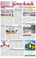 Namakkal-Salem Supplement