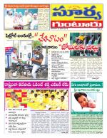 Guntur