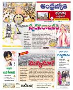 BHADRADRI KOTHAGUDEM