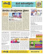 Anantapur Constituencies