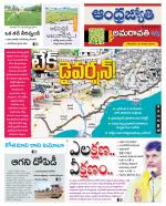 Krishna District