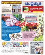 Mahabubnagar District