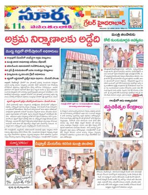 Monday 22 January,2018