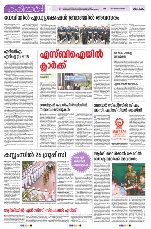 Career Smart 22 January 2018