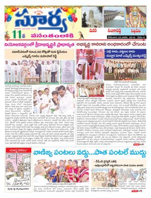 Monday 22 January,2018