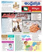 Kurnool District