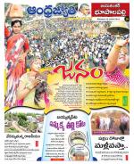 Jayashankar Bhupalpally