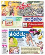 Mahabubabad District