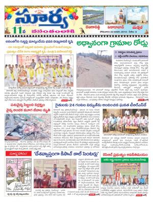 Monday 22 January,2018