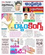 West Godavari District