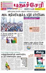 cuddalore supplement