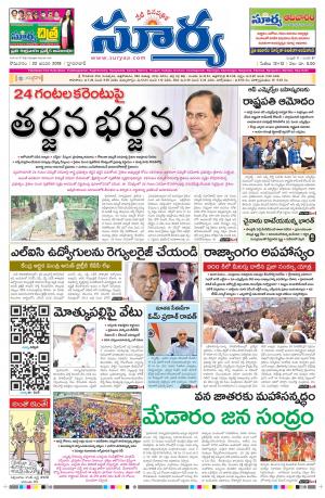 Monday 22 January,2018