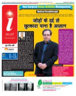 Lucknow Hindi ePaper, Lucknow Hindi Newspaper - InextLive