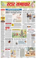 Star Samachar Sidhi