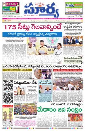 Monday 22 January,2018