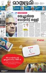 Kozhikode (includes Wayanad)