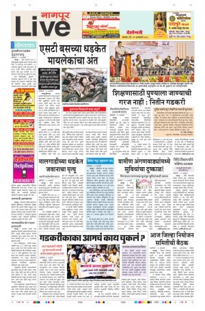 22th Jan Nagpur Live 