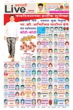 Amravati Live