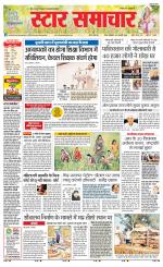 Star Samachar Rewa