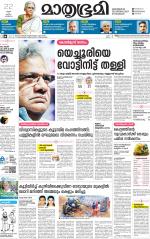 Kannur (includes Kasargod)