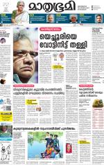 Kottayam (includes Pathanamthitta & Idukki)