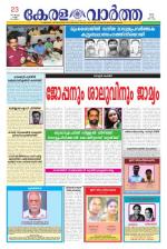 KeralaVartha