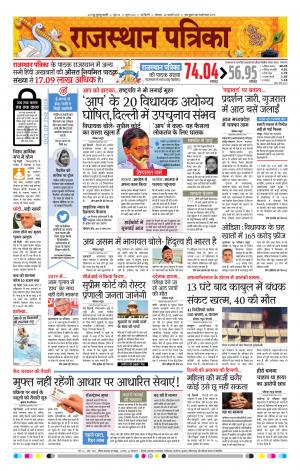 delhi edition paper
