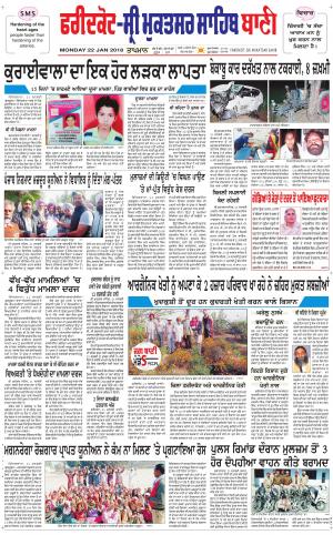  Faridkot - Sri Muktsar Sahib Bani