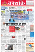Navshakti Epaper