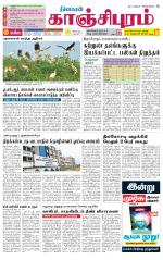 Kanchipuram-Chennai Supplement