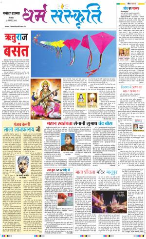 The Navodaya Times Magazine