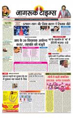 जागरूक टाइम्स ई-पेपर