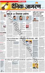 Dainik Jagran