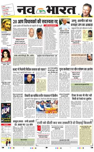 Navabharat Digital Indore