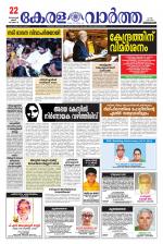 KeralaVartha