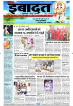DAINIK IBADAT