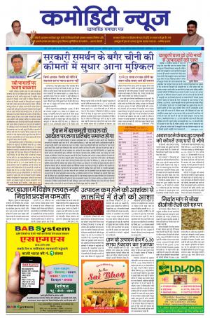 ISSUE-44 22 JAN 18 - 28 JAN  18