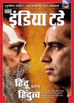 India Today - Hindi