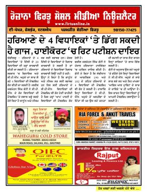 Firtu Social Media News Letter - 22/01/2018