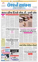 Ahmedabad Gujarati (Morning Daily)