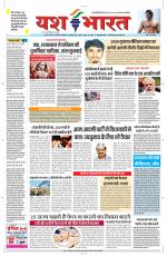 Yashbharat Bhopal+ Daak