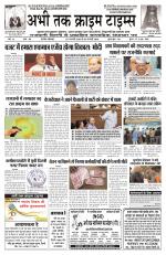 Abhi Tak Crime Times