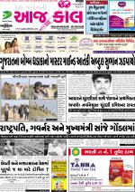 Jamnagar