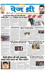 Page Three Newspaper