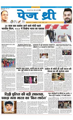 Page Three 23 January 2018