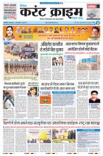 Dainik Current Crime