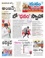 Karimnagar/siricilla/Jagityala