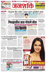 Jalgaon Janshakti