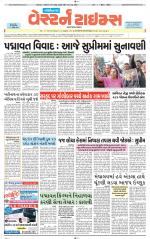 Gandhinagar Guj. - Discontinued