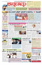Kannadamma Daily Belgaum